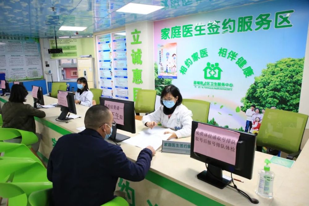 增城家庭医生签约服务全面启动 惠民政策详解与有奖知识问答